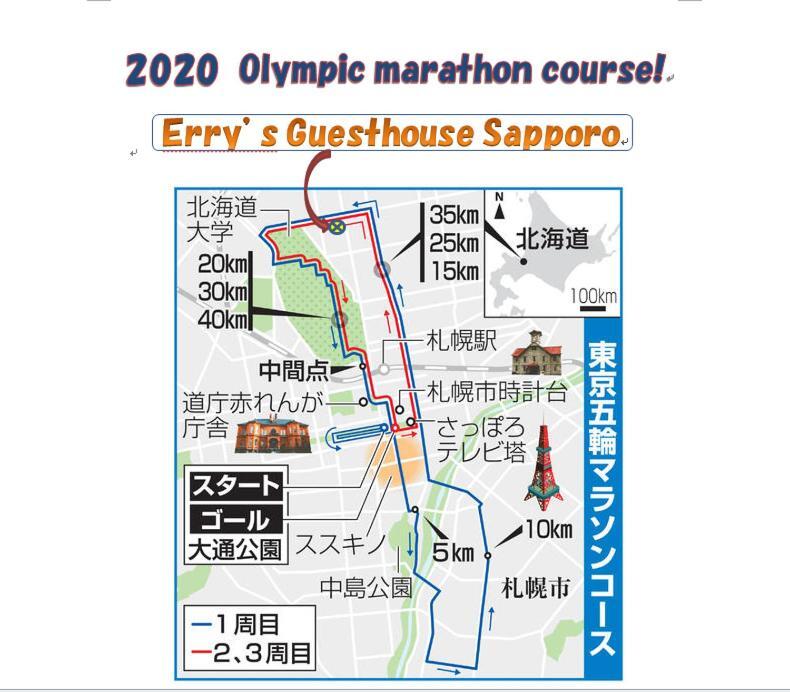 Erry'S Guesthouse Sapporo Ngoại thất bức ảnh